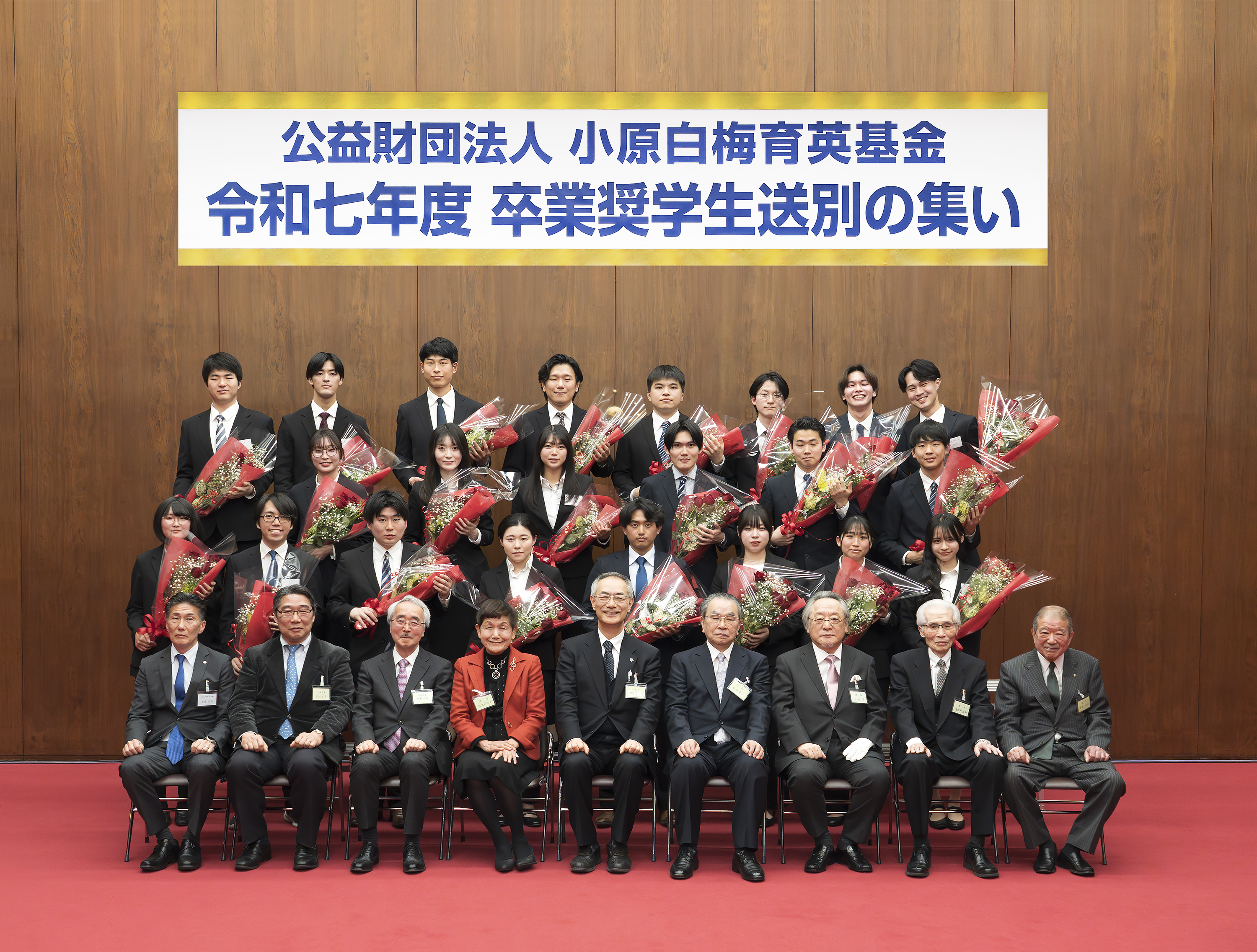 卒業奨学生と基金役員の集合写真